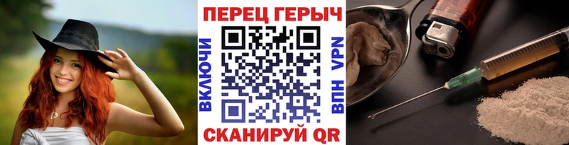 Героин герыч  гидра ONION  Ершов 