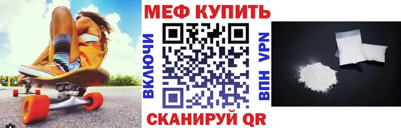 МЕФ мяу мяу  Ершов 