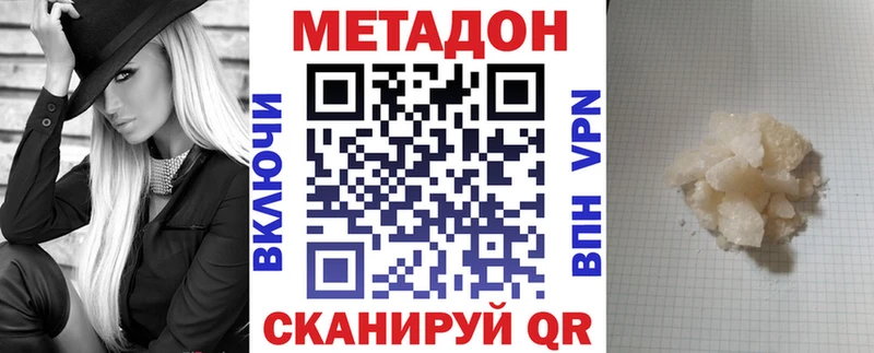 Метадон VHQ хочу наркоту Ершов