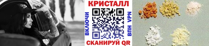 Метамфетамин кристалл  дарнет шоп  Ершов 
